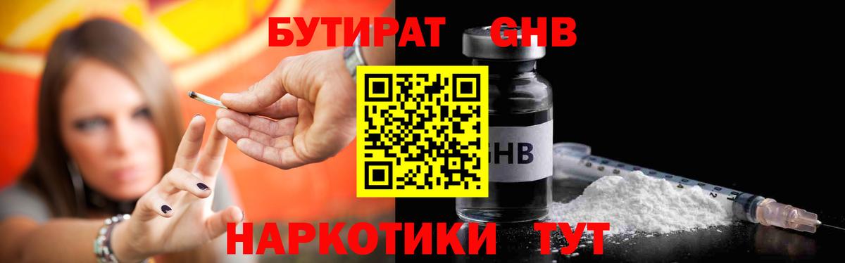 Лянтор  БУТИРАТ BDO  Вход с VPN 