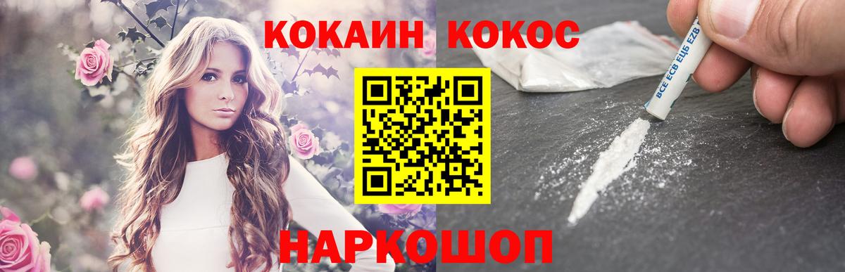 Лянтор  наркошоп  COCAIN 99%  Вход с VPN  Cocaine VHQ 