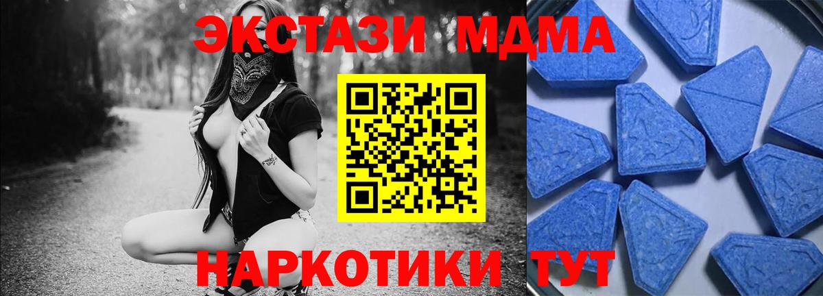 Ecstasy DUBAI  Ecstasy TESLA  Вход с VPN  где купить наркоту  Лянтор 