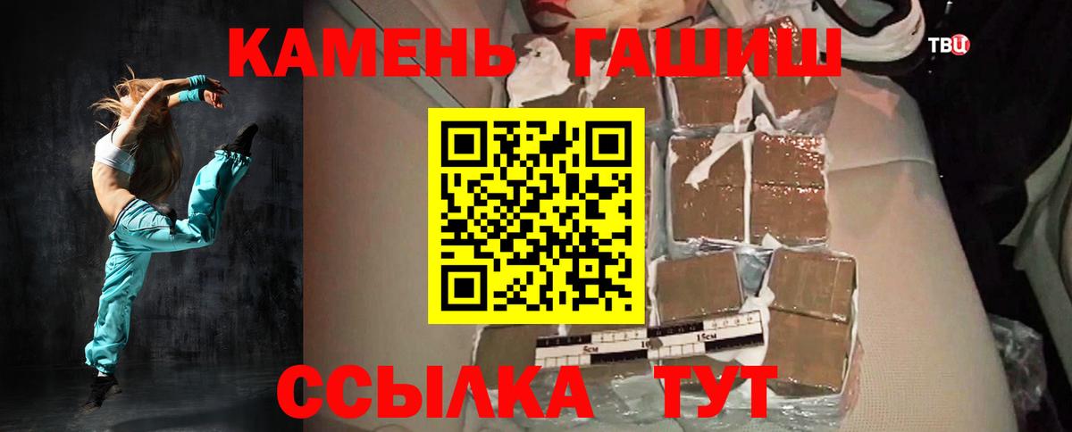 Лянтор  ГАШИШ Premium  ГАШИШ hashish  Вход с VPN 