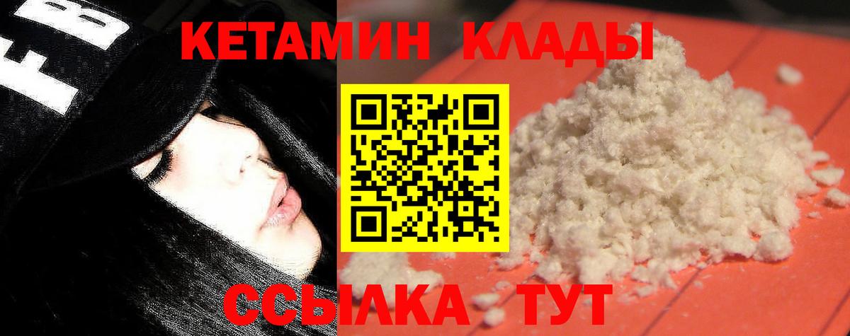Лянтор  Кетамин ketamine  Кетамин ketamine  Вход с VPN 