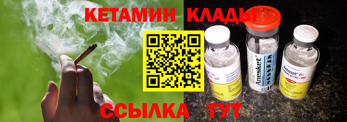 КЕТАМИН ketamine Лянтор