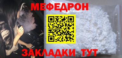 меф VHQ Заволжье