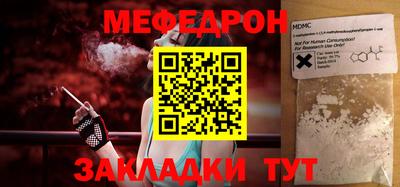 меф VHQ Заволжье