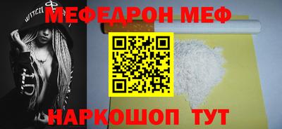 меф VHQ Заволжье