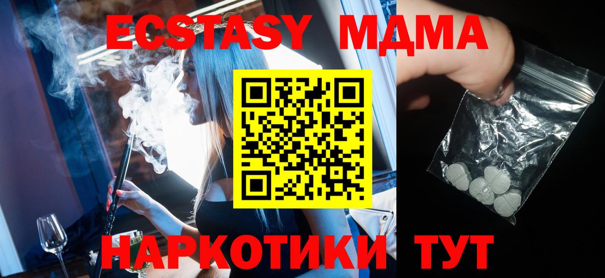 МДМА кристаллы Лянтор