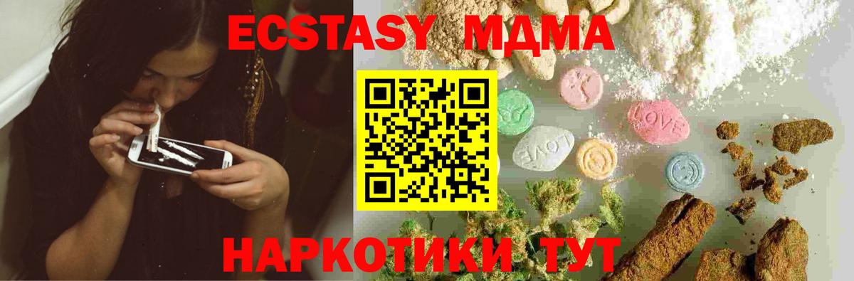 МДМА VHQ  МДМА VHQ  Лянтор  МДМА  Вход с VPN 