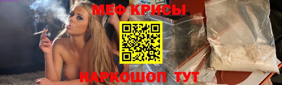 Мефедрон  где купить наркоту  Мефедрон VHQ  Вход с VPN  Лянтор  Мефедрон мяу мяу 