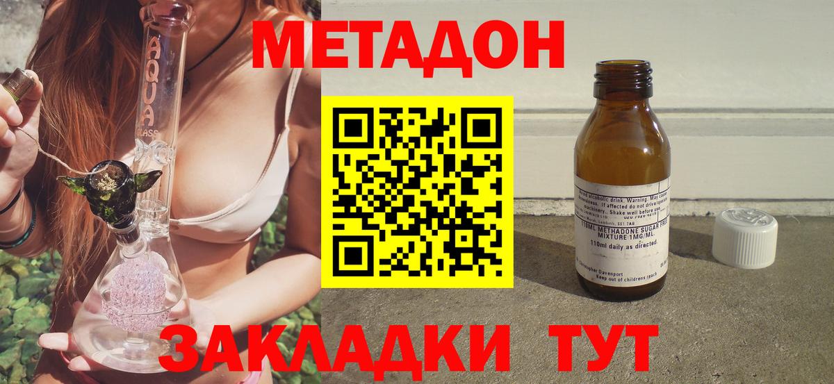 Метадон мёд  МЕТАДОН белоснежный  Лянтор  Вход с VPN 