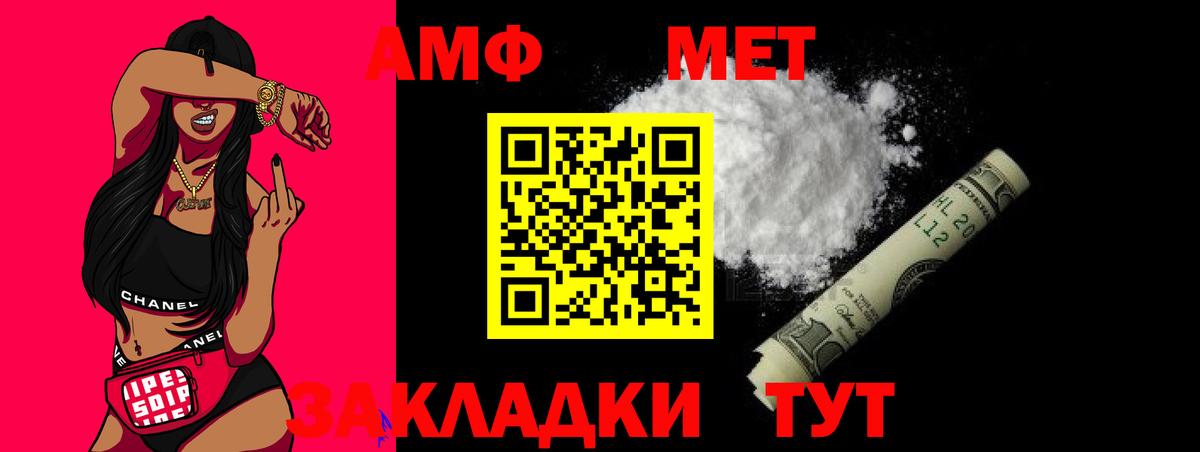 Первитин  МЕТАМФЕТАМИН винт  Вход с VPN  Лянтор 