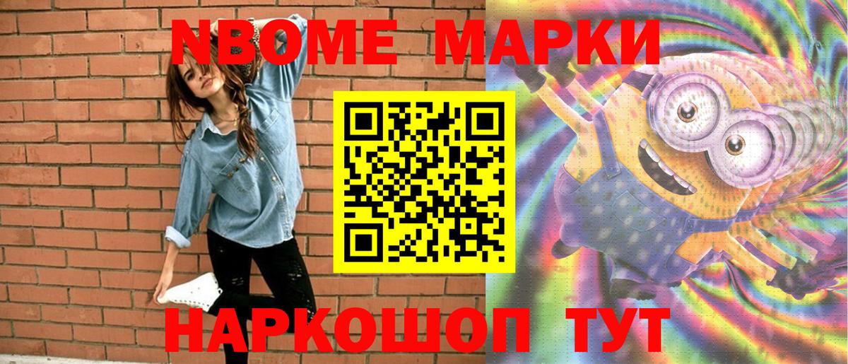 где найти   Вход с VPN  Лянтор  Марки N-bome 1500мкг 